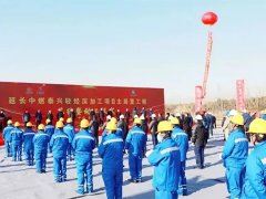 總投資100億元，延長中燃泰興輕烴深加工項目主裝置簽約開工！